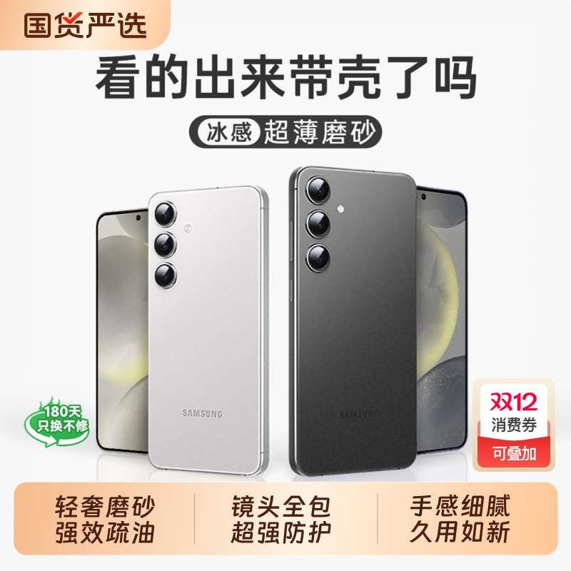 S25Ultra手机壳轻奢磨砂