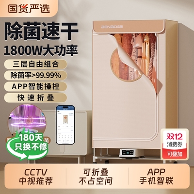 本博烘干机干衣机家用小型可折叠