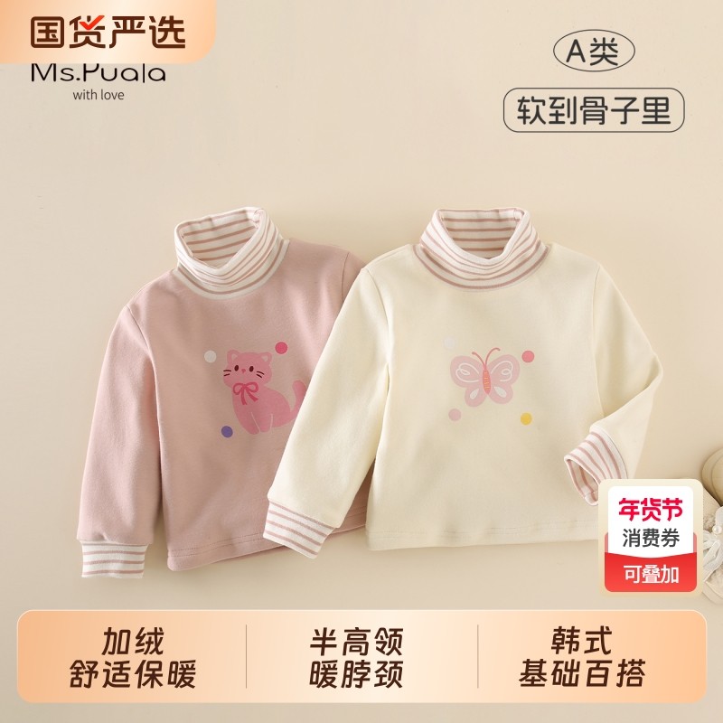 Ms.Puala女童加绒打底衫秋冬韩系宝宝婴幼儿童装卡通长袖T恤上衣,童装/婴儿装/亲子装,T恤,淘宝优惠券,粉丝福利购,淘宝优惠卷