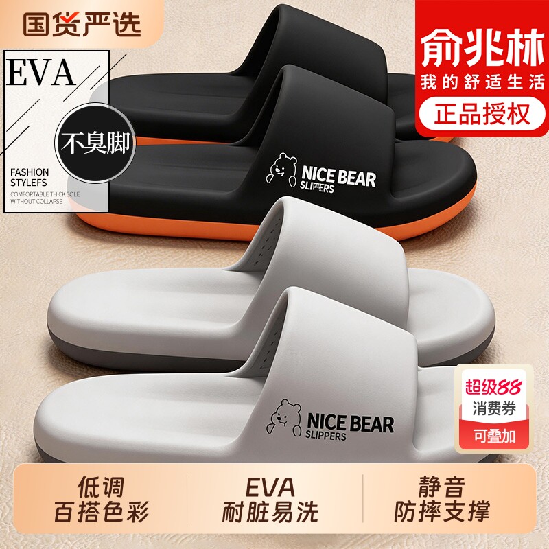踩屎感拖鞋男士2026新款软底静音室内居家防滑防臭凉拖女夏季外穿