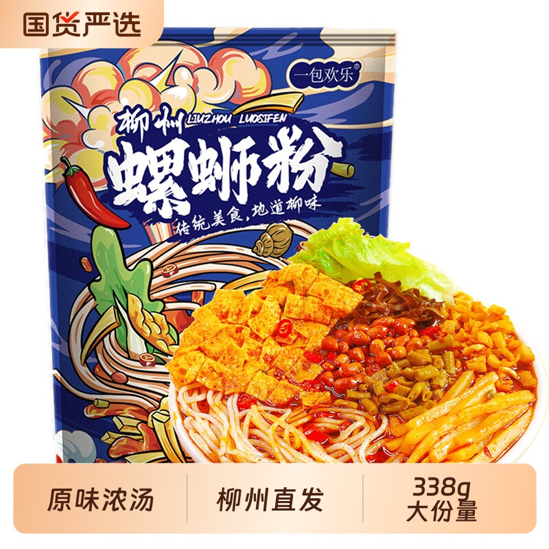 螺丝粉螺蛳粉柳州正宗方便米粉香辣原味螺狮粉338g/袋广西米粉