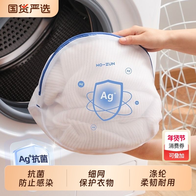 抗菌洗衣袋洗衣机专用袋防变形护洗袋防缠绕毛衣内衣细网洗衣网袋