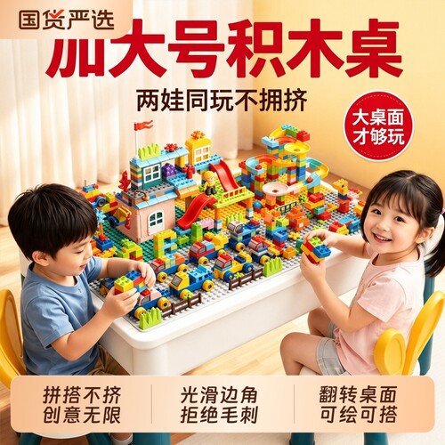 2026新款积木桌子益智拼装游戏桌