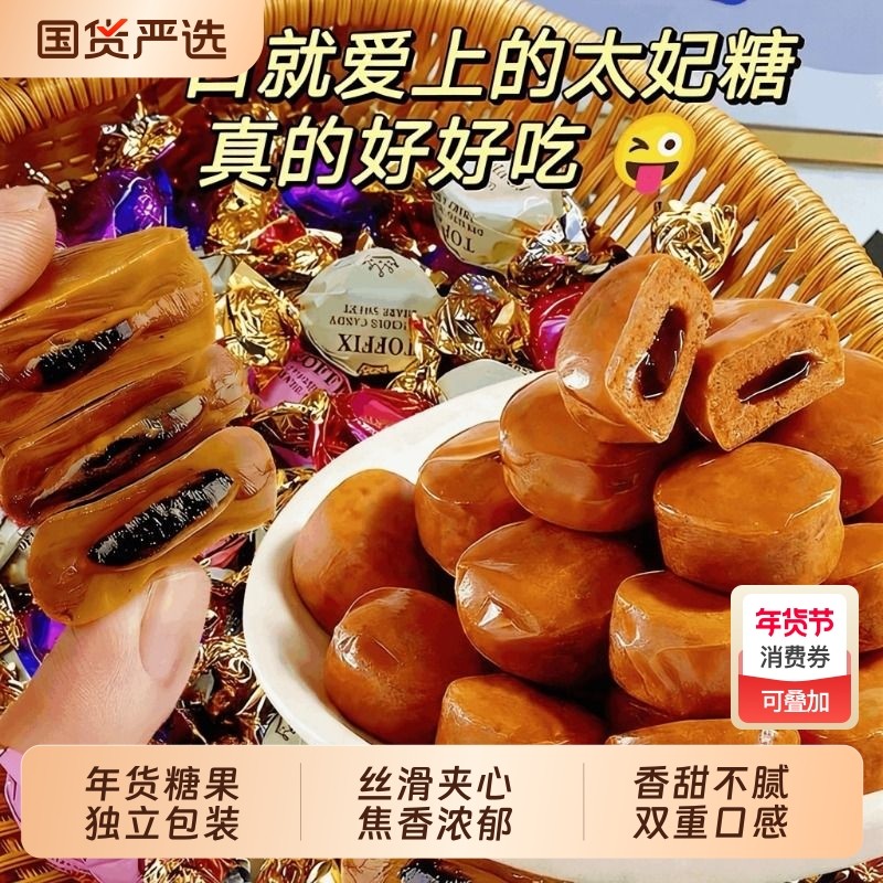 太妃糖爆浆巧克力味夹心奶糖结婚喜糖糖果软糖儿童零食批发新年货