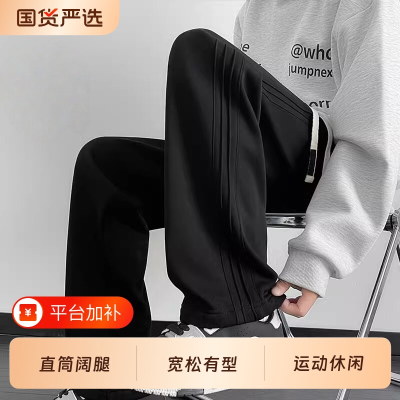 运动裤男黑色宽松百搭直筒休闲裤男生卫裤青少年秋季新款裤子加绒