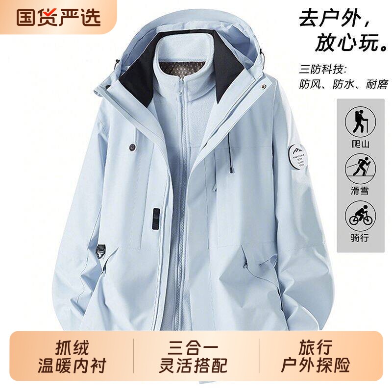 蓝色冲锋衣外套男女2026新款春秋季户外三合一防风早秋登山服夹克图片