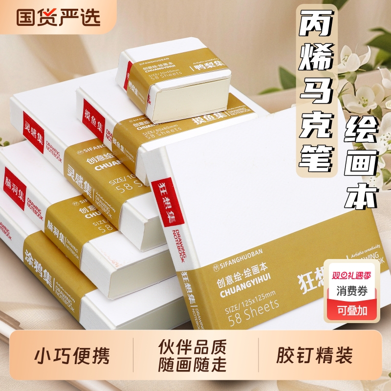 迷你便携绘画本|回头客超1000人