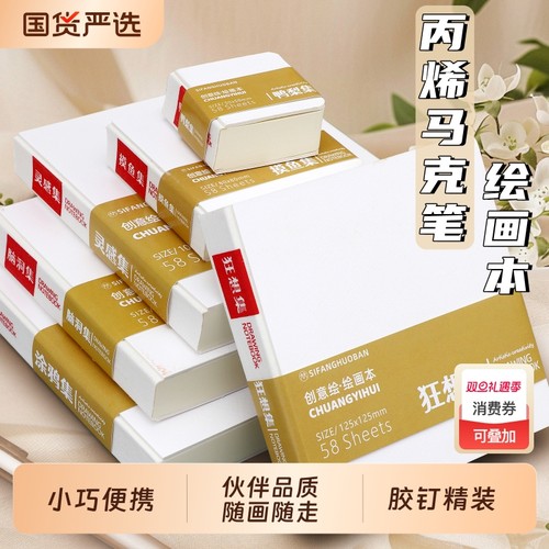 迷你便携绘画本|回头客超1000人