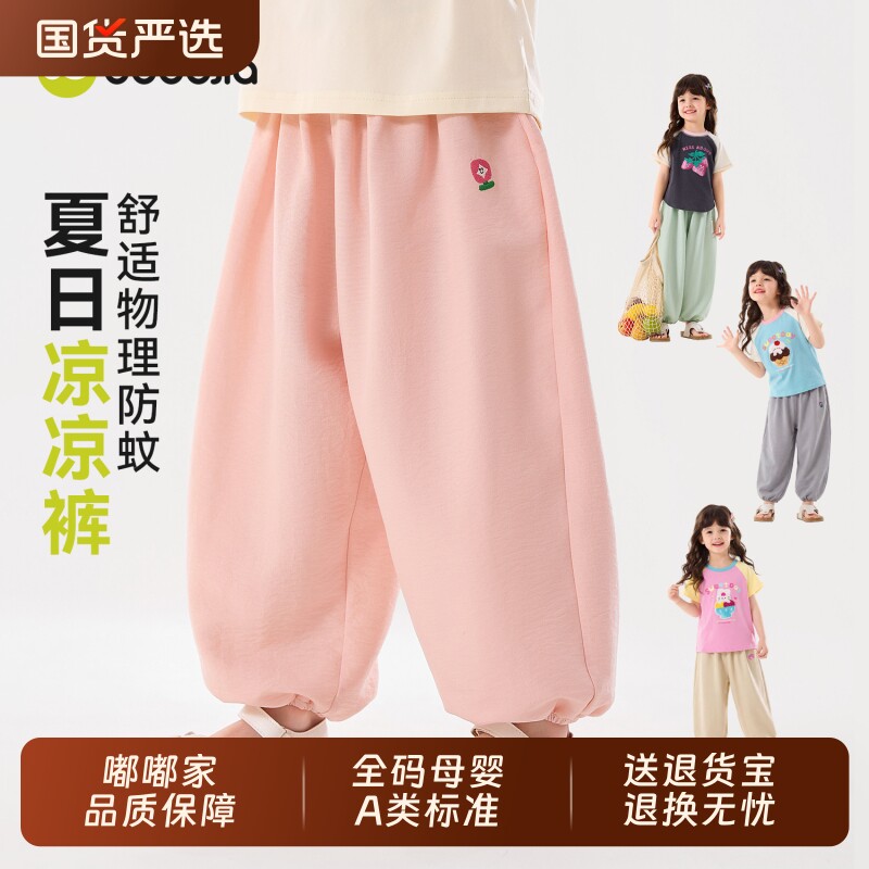 嘟嘟家女童夏季长裤|千人加购图片