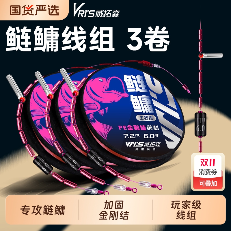威拓森线组鲢鳙专用主线成品