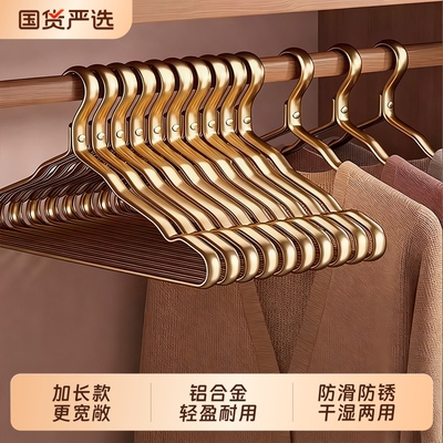 【精选太空铝材！品质保障】衣架