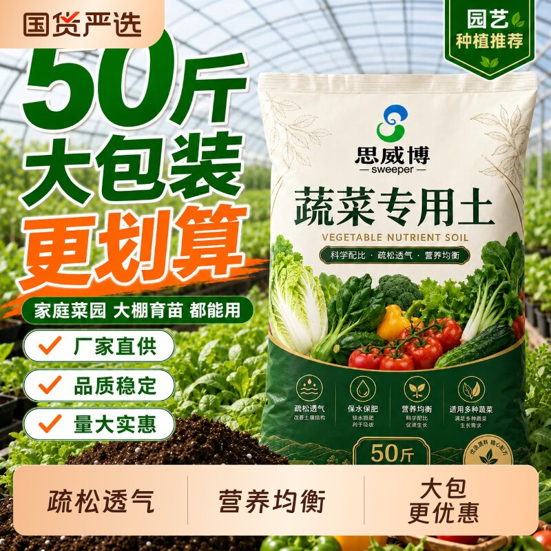 营养土种菜专用土阳台蔬菜有机土家庭种植肥料泥土壤盆栽育苗土壤
