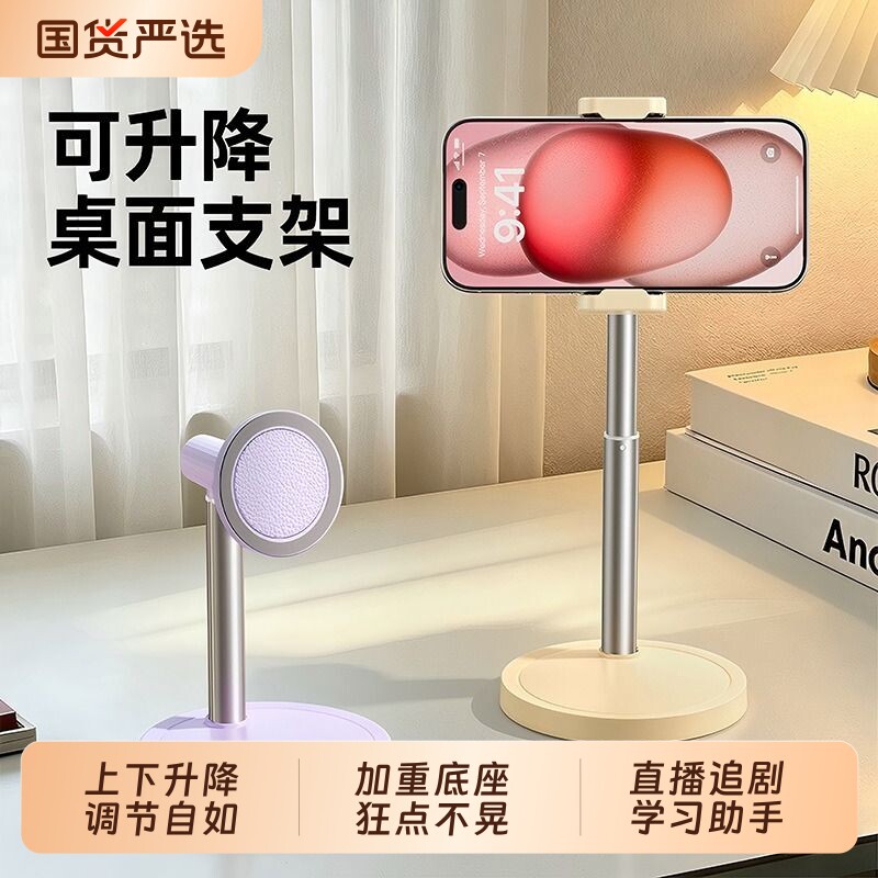磁吸手机桌面支架2026新款可调节升降俯拍直播拍摄拍视频懒人专用支撑架网课学习追剧神器多功能通用架图片