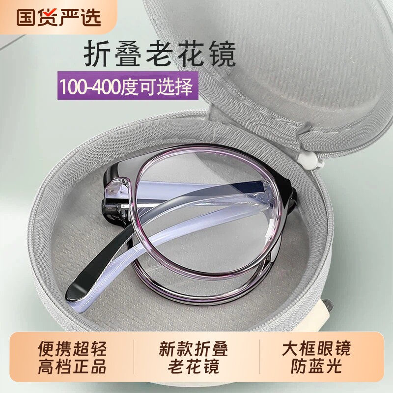 女士折叠高清老花镜品牌高档2026便携超轻眼镜官方旗舰店防蓝光