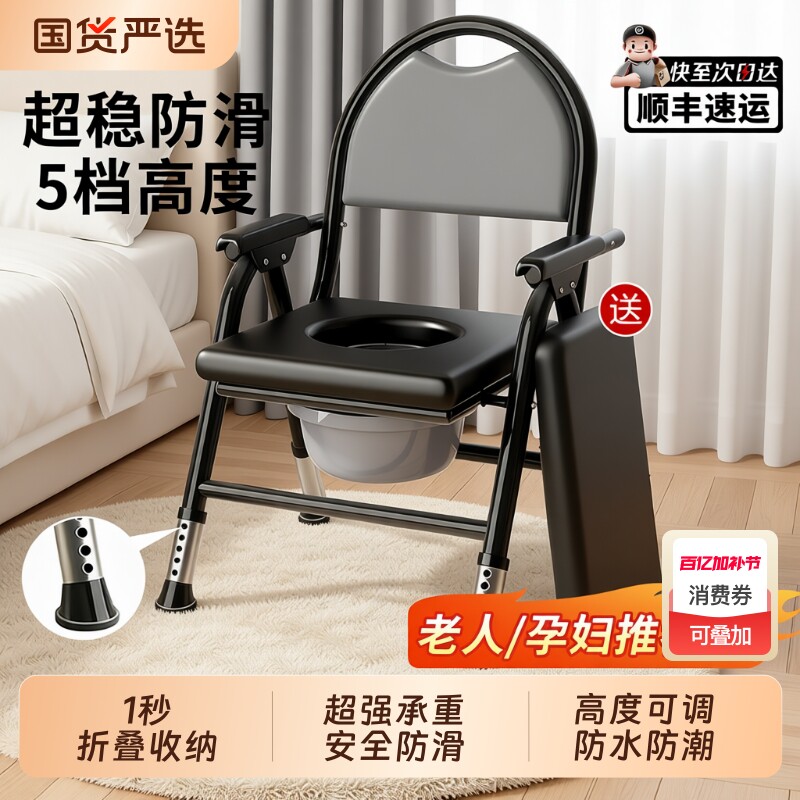 老人坐便器坐便椅家用可移动马桶孕妇老年人卧室用结实便携可折叠