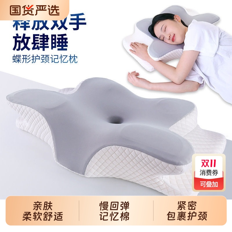 记忆棉护颈枕头|168人收藏