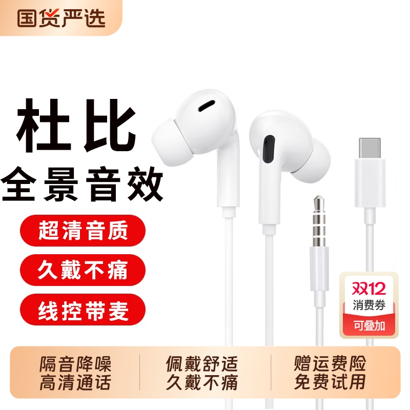 BONBELONG有线耳机高音质入耳式typec接口适用于小米3.5mm圆孔