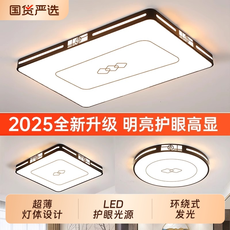 客厅大灯吸顶灯饰轻奢家用大厅主卧室吊灯具现代简约大气2025新款