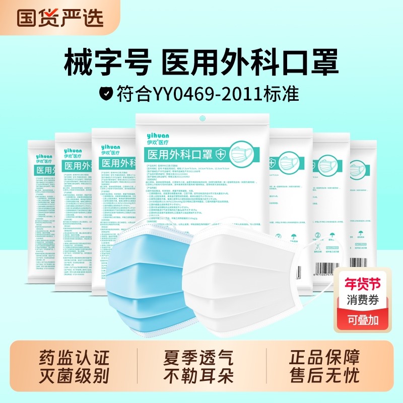 医用外科口罩一次性医疗级别灭菌级正品官方冬天透气白色单独包装