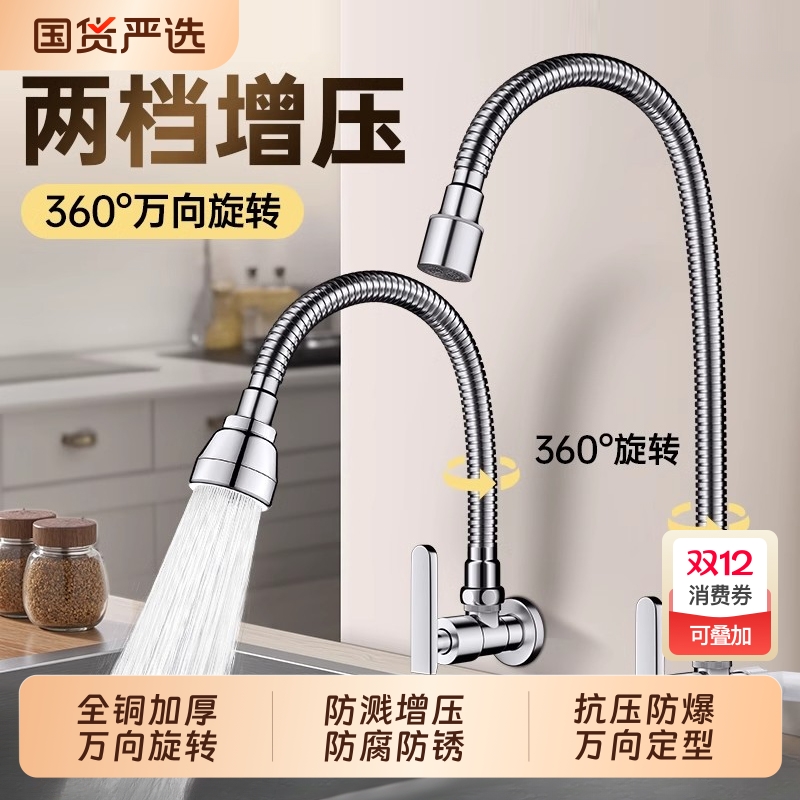 厨房单冷龙头入墙式|426人收藏