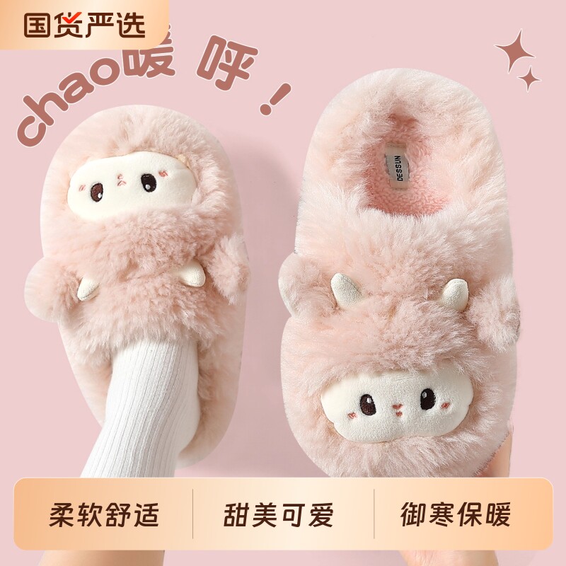 可爱棉拖鞋女士秋冬季2025新款外穿室内家居厚底毛绒保暖棉拖情侣