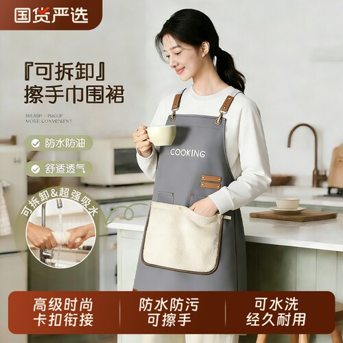 新款防水防油围裙加厚可拆卸擦手