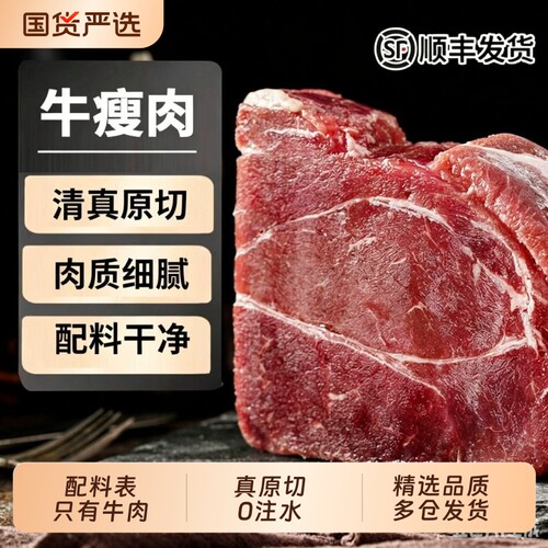 草饲原切黄牛肉清真雪花瘦肉冷冻新鲜黄膘烤肉炖煮酱卤商用进口