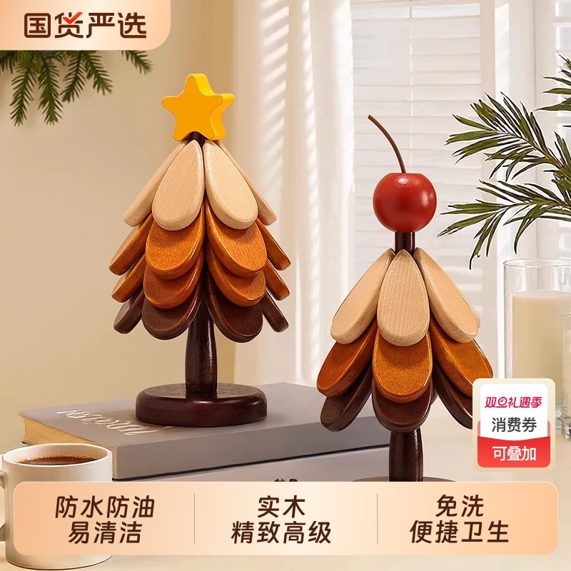 高级感圣诞树隔热垫餐桌摆件创意一棵树实木防烫锅垫折叠杯垫碗垫