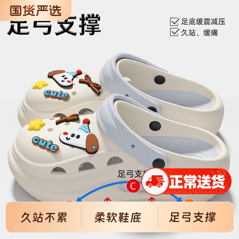 洞洞鞋女夏季2026新款家居室内足弓支撑eva踩屎感防滑凉拖女外