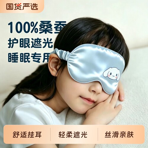 儿童眼罩睡眠专用遮光睡觉女童午