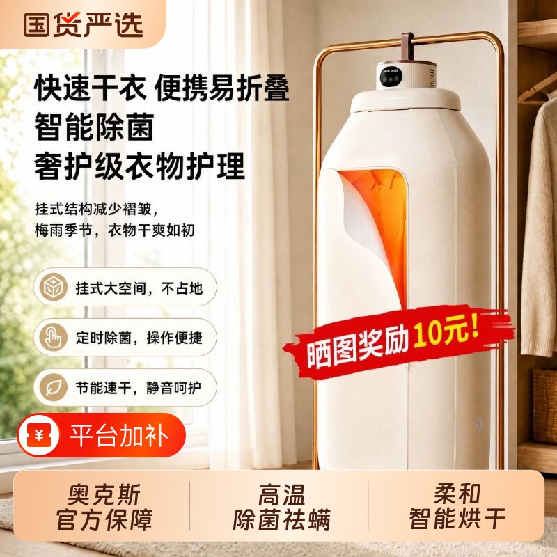 奥克斯烘干机宿舍小型烘可折叠干衣机家用衣服便携式2026新款衣物