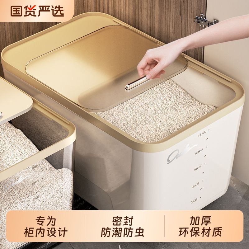 米桶家用2025新款滑盖防虫防潮米缸食品级面粉收纳盒储粮桶储存