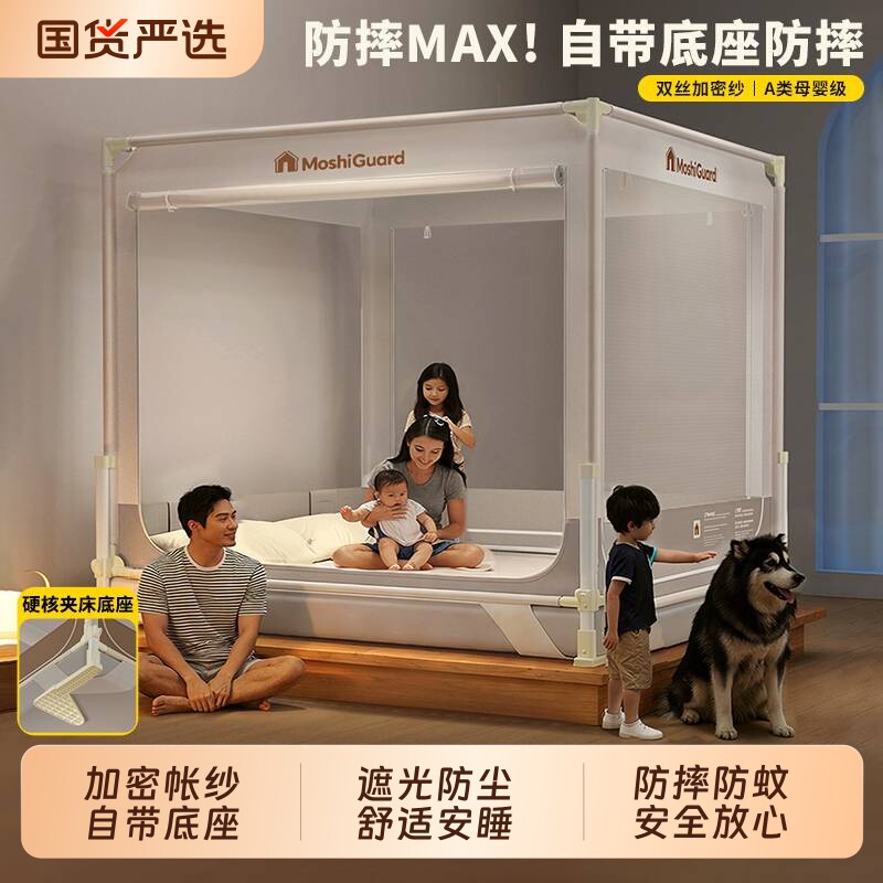 围栏支架家用防摔蚊帐婴儿全罩式卧室防尘蒙古包2026新款折叠床单