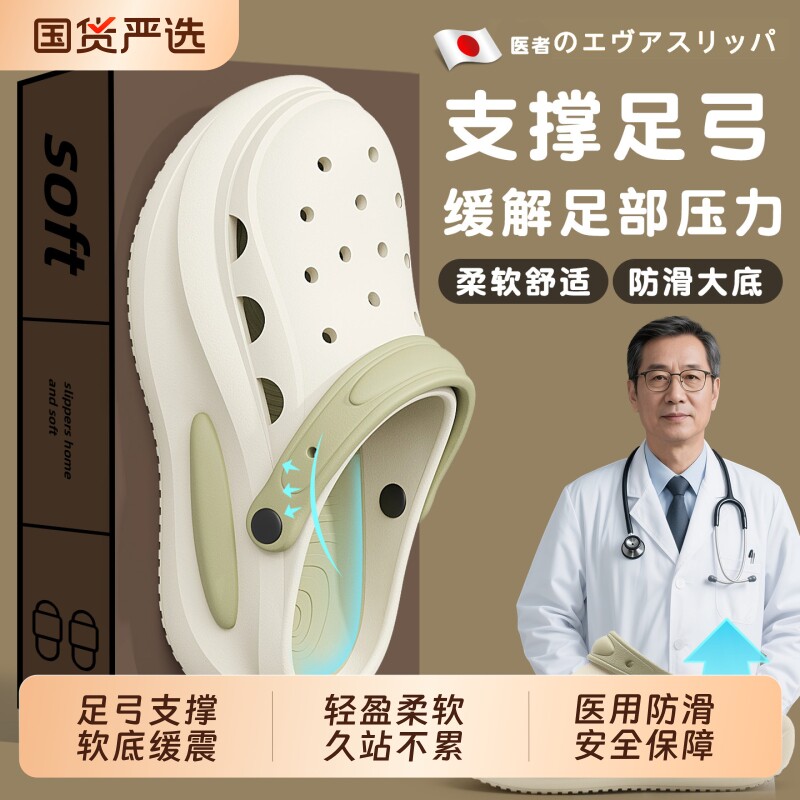 医用手术室洞洞鞋男夏季2026新款足弓支撑防臭防滑凉拖鞋软底鞋子