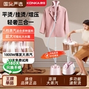 康佳2025新款 店熨斗 蒸汽掛燙機(jī)家用熨燙機(jī)小型全自動(dòng)商用燙衣服裝
