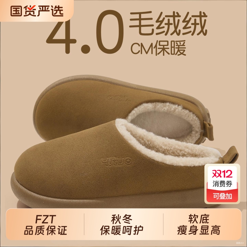 厚底复古棉拖鞋女款秋冬季