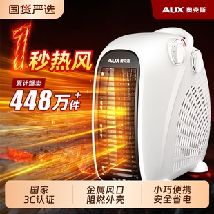奥克斯取暖器电暖风机家用电暖气小太阳烤火炉办公室电热风机小型