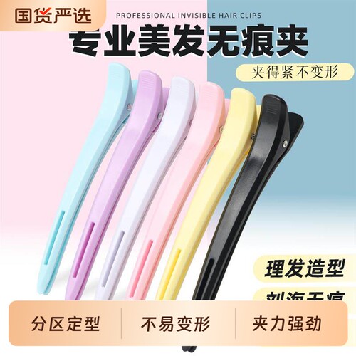 美发专用发型师长嘴夹鸭嘴夹理发