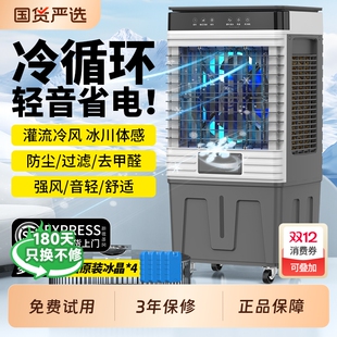 骆驼工业冷风机商用空调扇家用制冷风扇水空调大型工厂车间冷气扇