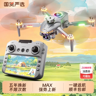 2026新款带遥控器疆无人机高清专业航拍儿童入门遥控飞机飞行器高端玩具男孩黑科技GPS自动返航新年礼物带屏