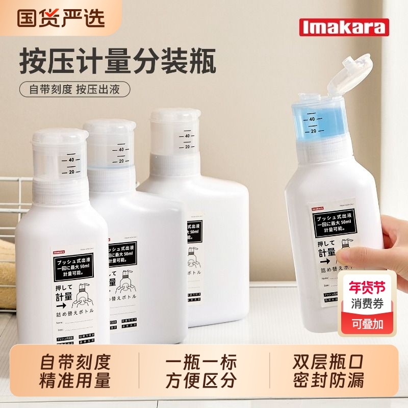 洗衣液分装瓶空瓶子挤压分装瓶洗衣粉收纳盒液体柔顺剂替换装容器