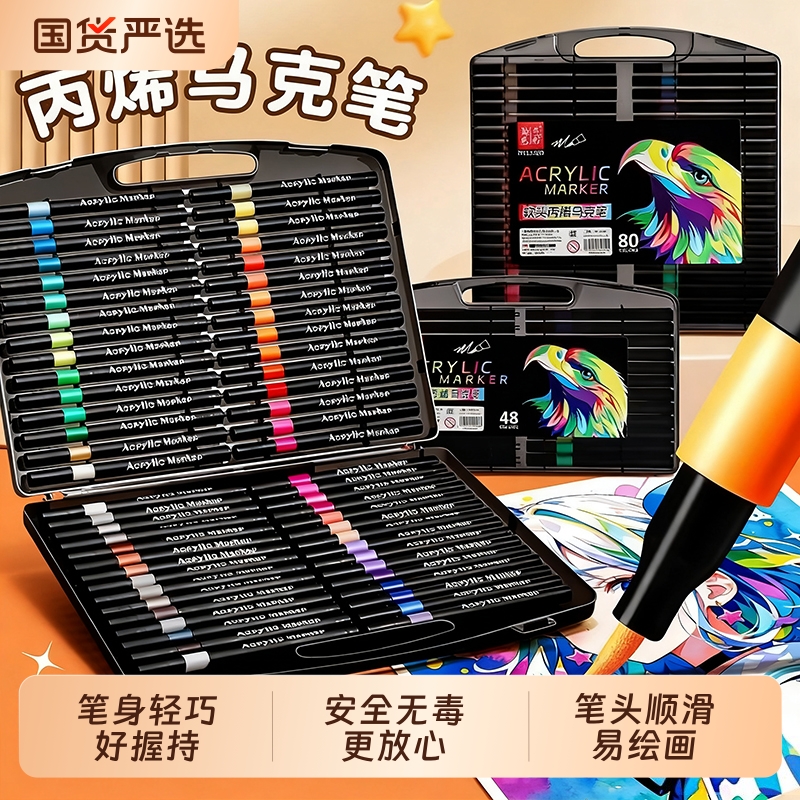 小黑盒软头丙烯马克笔小学生