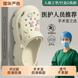 手术室拖鞋 外穿男款 洞洞鞋 2025新款 eva软底防滑防臭 静音女款 夏季