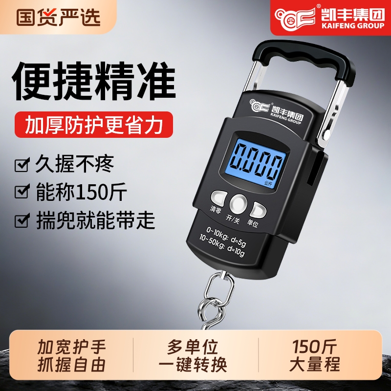 2025新款手提电子秤高精准家用买菜称鱼行李称重商用小型充电便携
