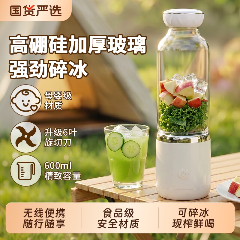 榨汁机杯2026新款便携式榨汁机小型家用电无线迷你碎冰果汁机玻璃