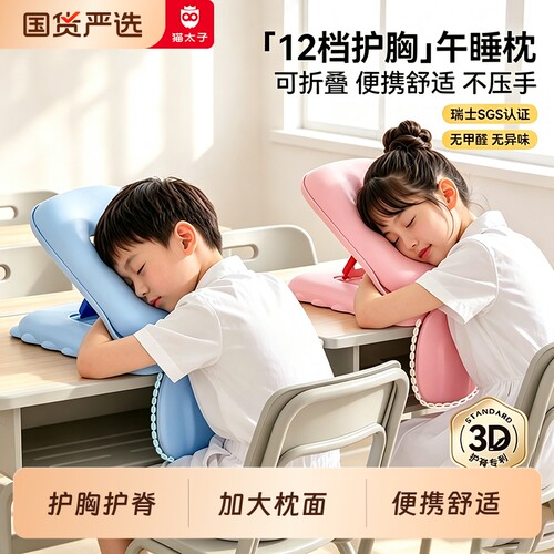 猫太子午睡枕小学生专用
