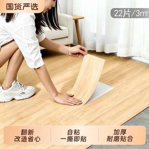 加厚环保仿木纹PVC自粘地板贴