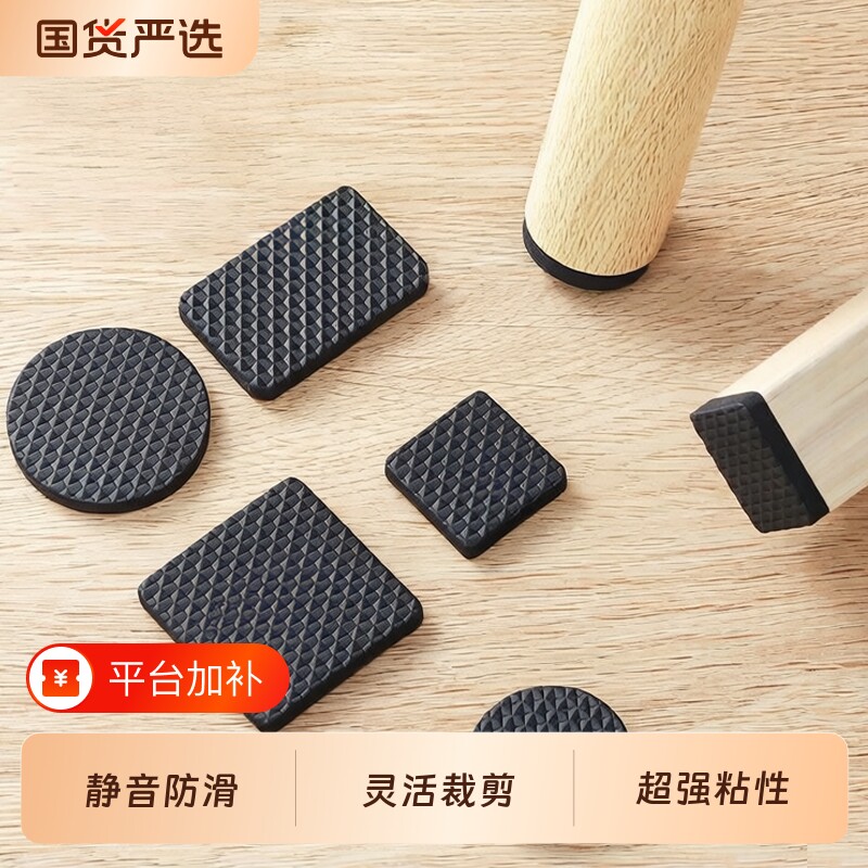 椅子脚垫静音桌椅凳子脚套沙发餐椅腿防滑贴桌腿保护套垫片橡胶