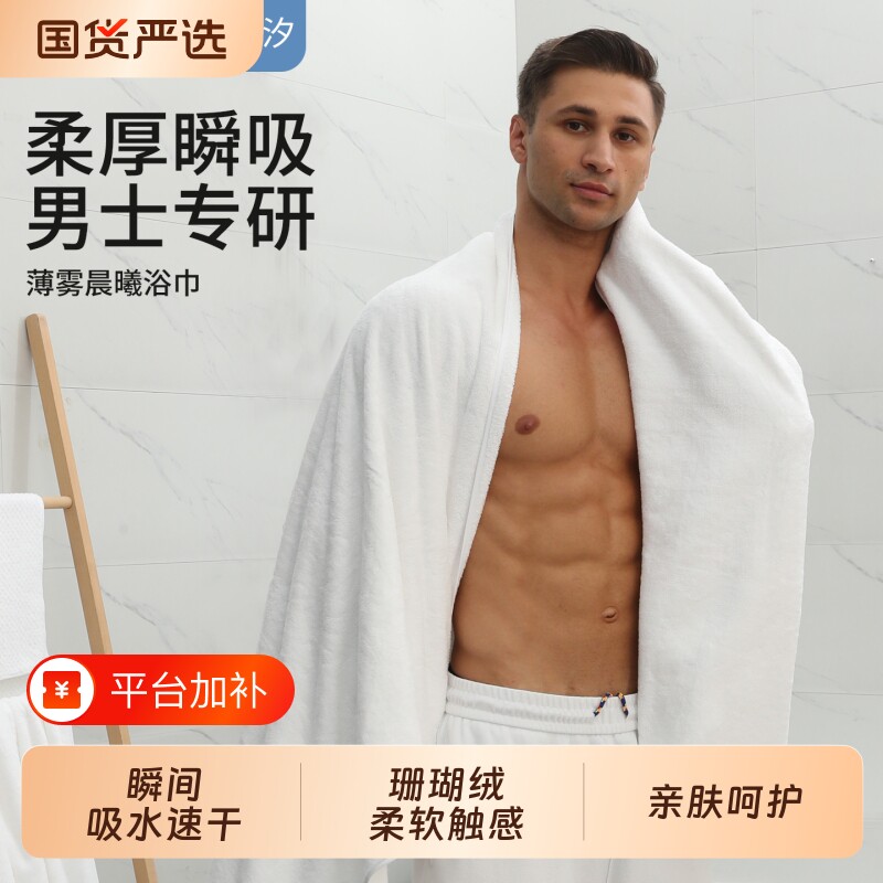 男士成人浴巾家用可穿裹巾比纯棉速干不易大毛巾男专用全身吸水