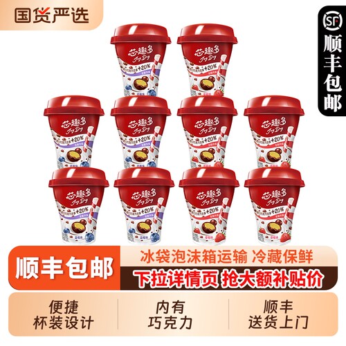 伊利酸奶JoyDay芯趣多草莓味/蓝莓味220g方便携带风味发酵乳